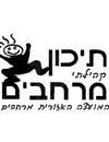 מרחבים תיכון