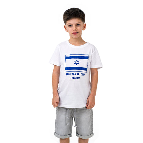 חולצת יום העצמאות דגל ישראל בנים